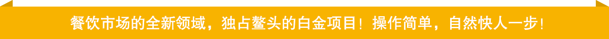 传承酸菜鱼精髓，打造百年品牌！安全健康美味！鱼你在一起一直在努力！